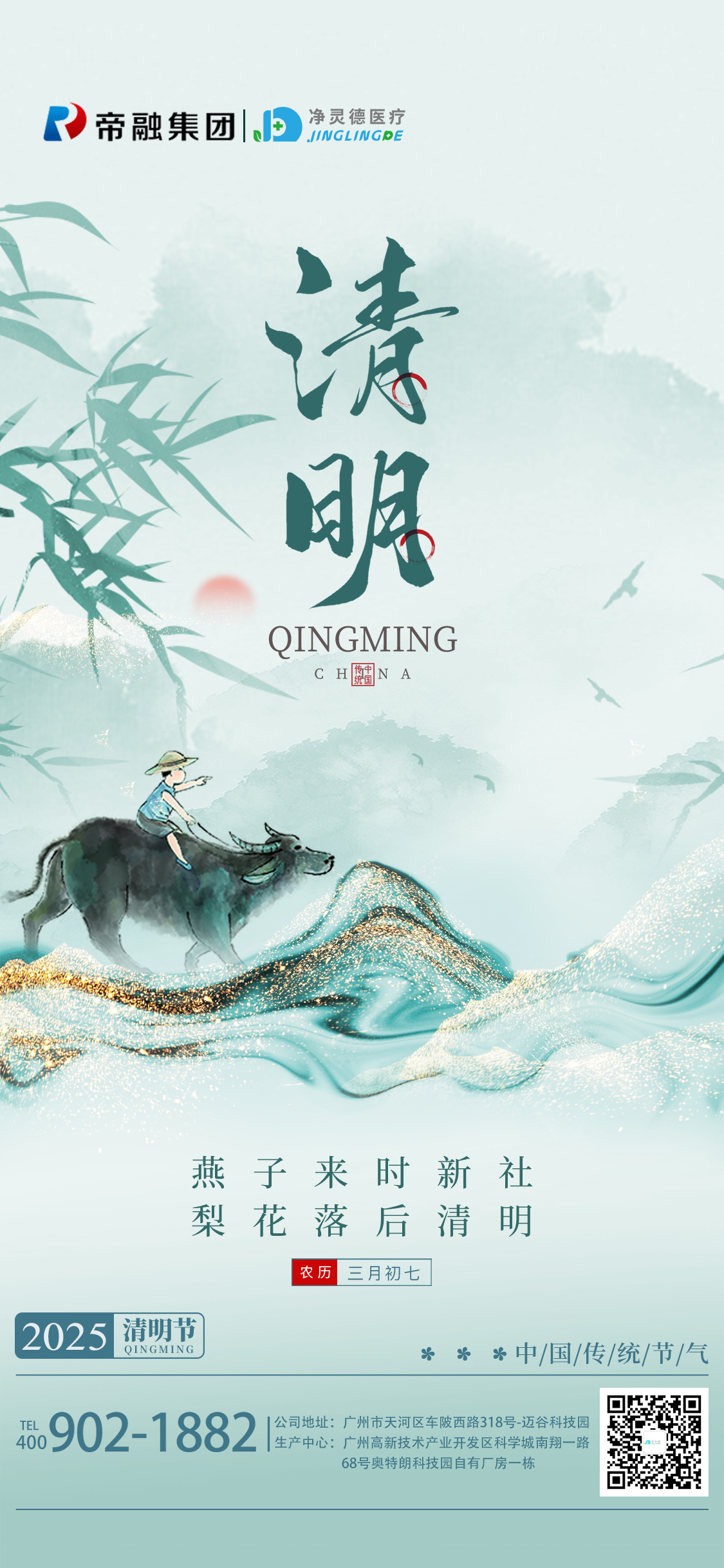 清明节.jpg