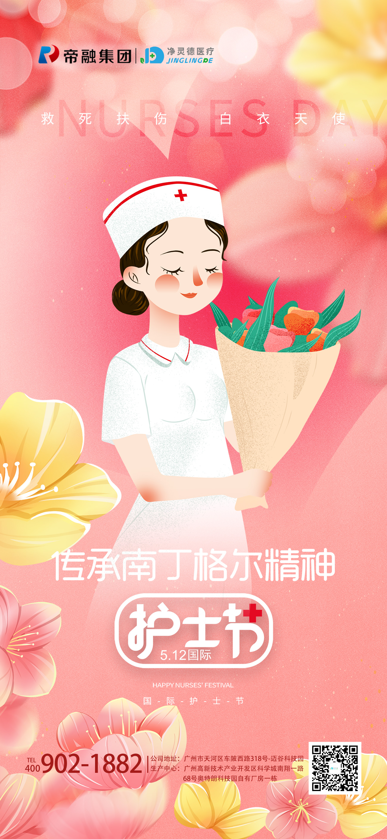 护士节.jpg