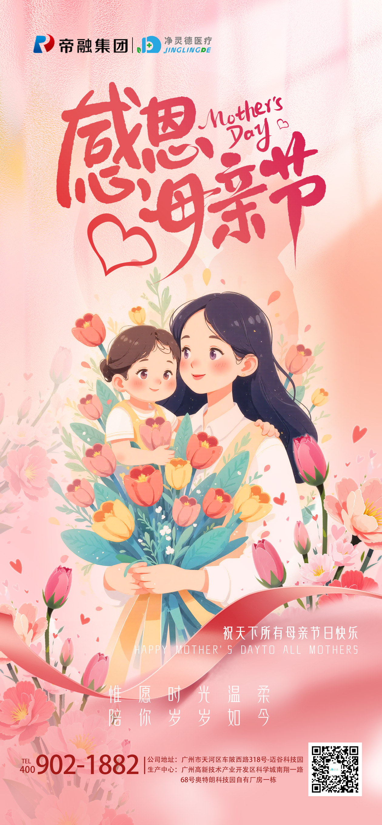 母亲节.jpg