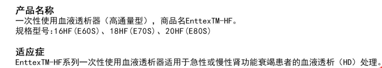 血透.png